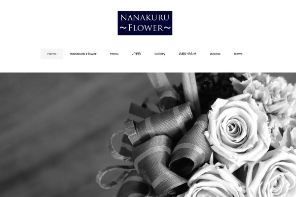 nanakuruflowerナナクルフラワー