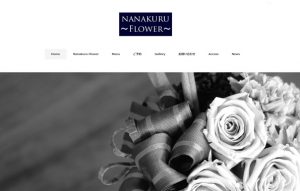 nanakuruflowerナナクルフラワー